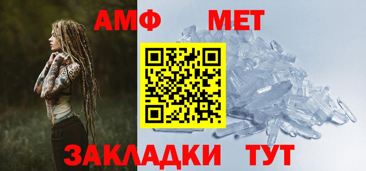 АМФ 98% Нововоронеж