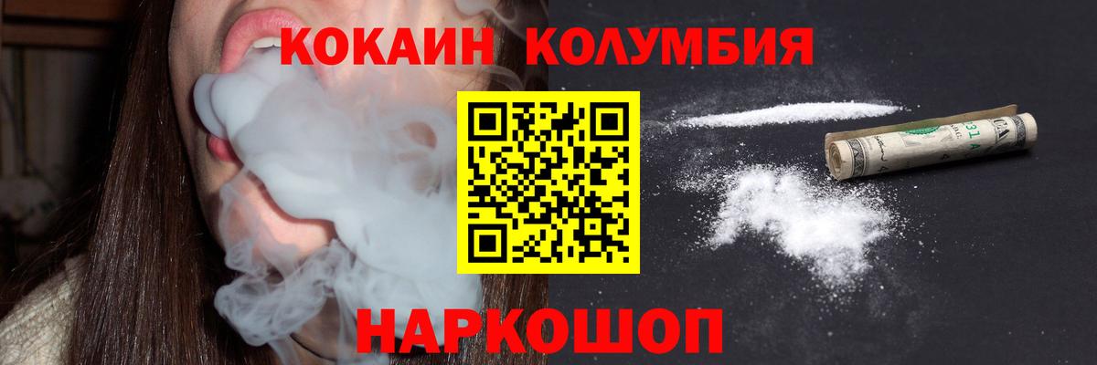 COCAIN Fish Scale Нововоронеж