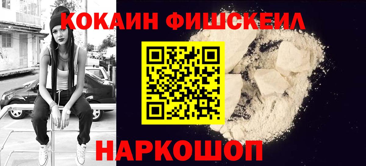 КОКАИН Эквадор  COCAIN 99%  Вход с VPN  Нововоронеж 