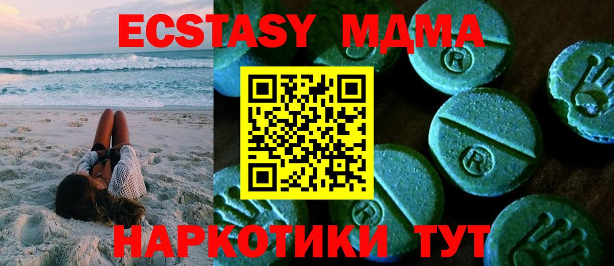 Нововоронеж  цены   Ecstasy TESLA  Вход с VPN  ЭКСТАЗИ Дубай 