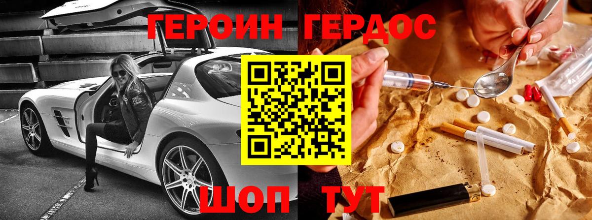 Нововоронеж  Героин  Вход с VPN  Героин хмурый 
