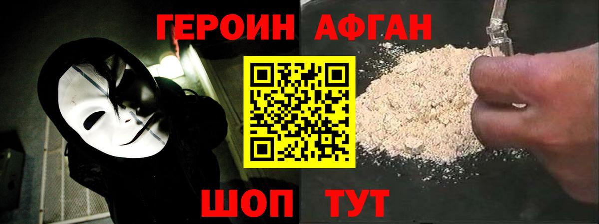 Где найти наркотики?  Бошки Шишки  Кокаин  Героин  Меф МЯУ МЯУ кристаллы  ГАШ  Нововоронеж  Вход с VPN 