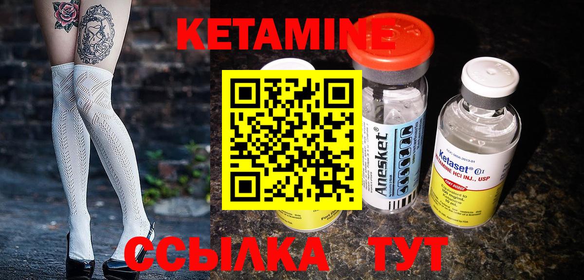 КЕТАМИН VHQ Нововоронеж