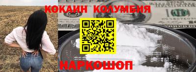 молекула духа Белореченск