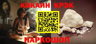 кокаин Бердск