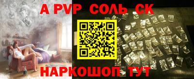 молекула духа Белореченск