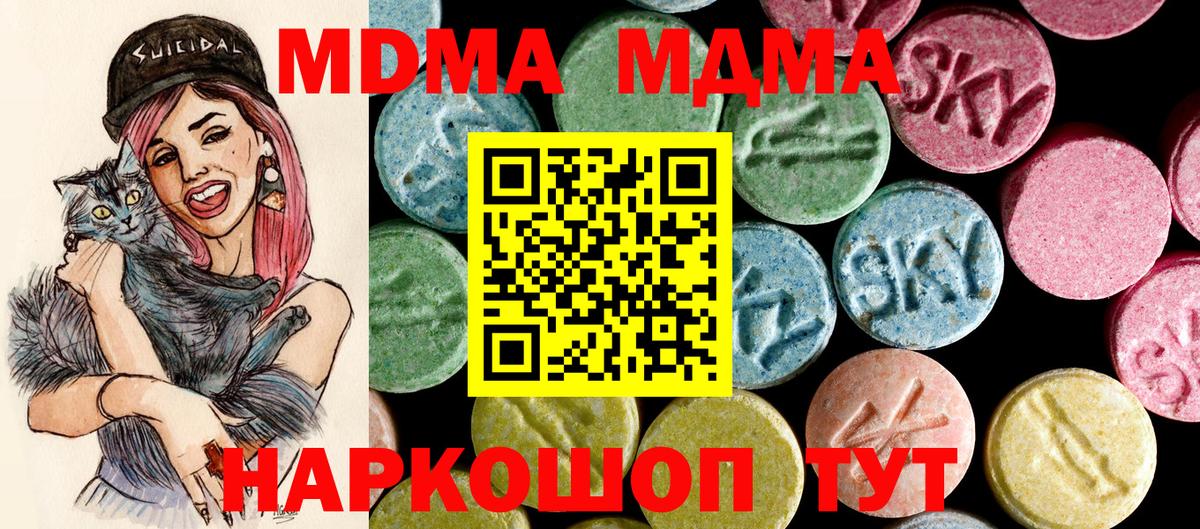 MDMA Molly Нововоронеж