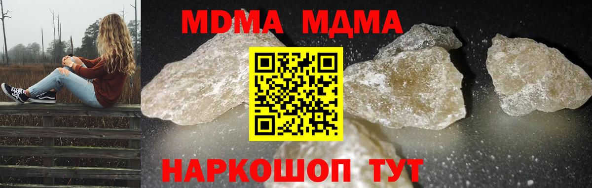 Нововоронеж  МДМА молли  Вход с VPN  MDMA crystal 