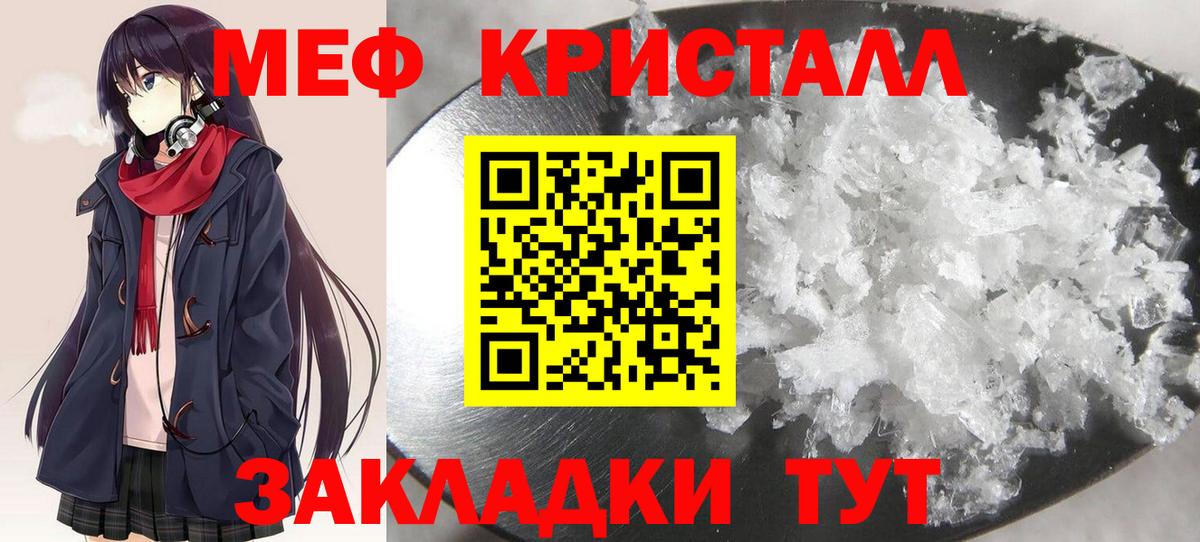 наркота  Мефедрон VHQ  Вход с VPN  МЕФ VHQ  Нововоронеж  Мефедрон 