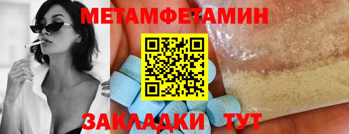 Нововоронеж  Метамфетамин  Вход с VPN  МЕТАМФЕТАМИН кристалл 